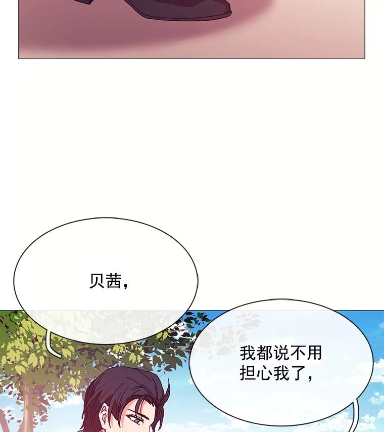 《图书馆需要魔女》56.朋友 第35页