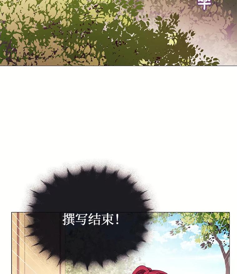 《图书馆需要魔女》56.朋友 第72页