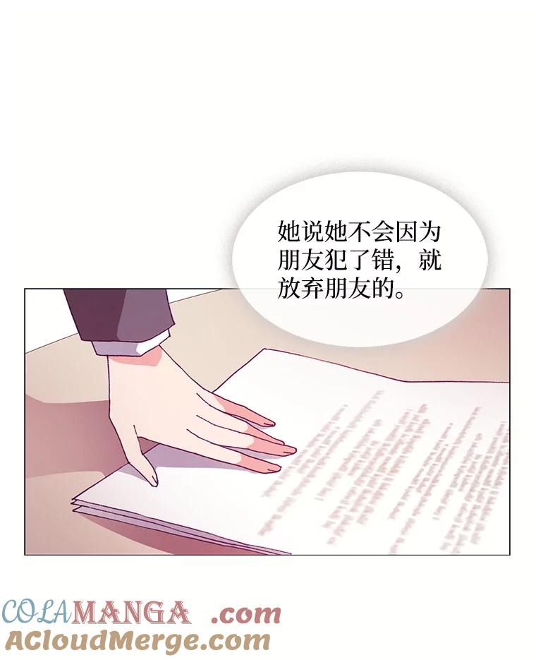 《图书馆需要魔女》56.朋友 第55页