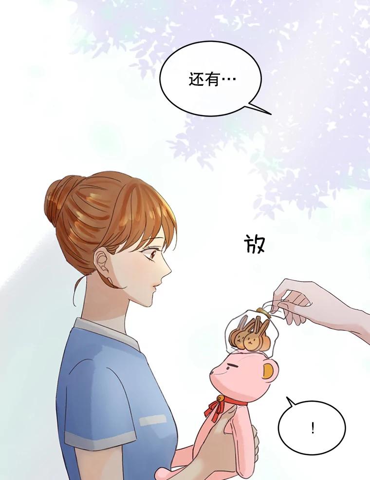 《触发嫉妒》55.敞开心扉 第88页