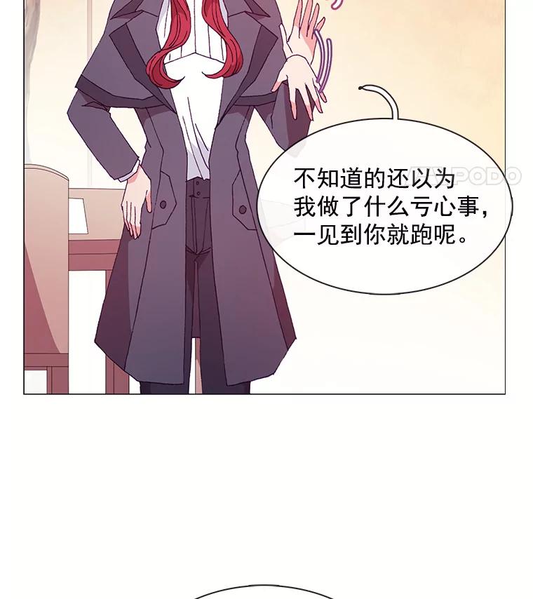 《图书馆需要魔女》56.朋友 第32页