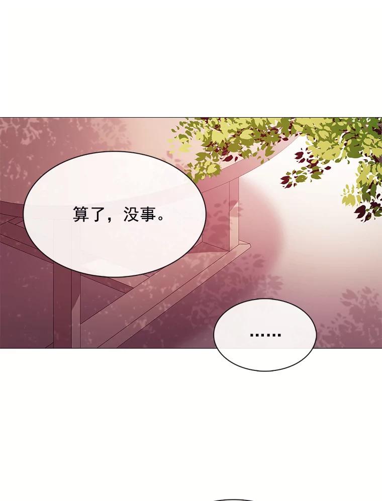 《图书馆需要魔女》56.朋友 第50页