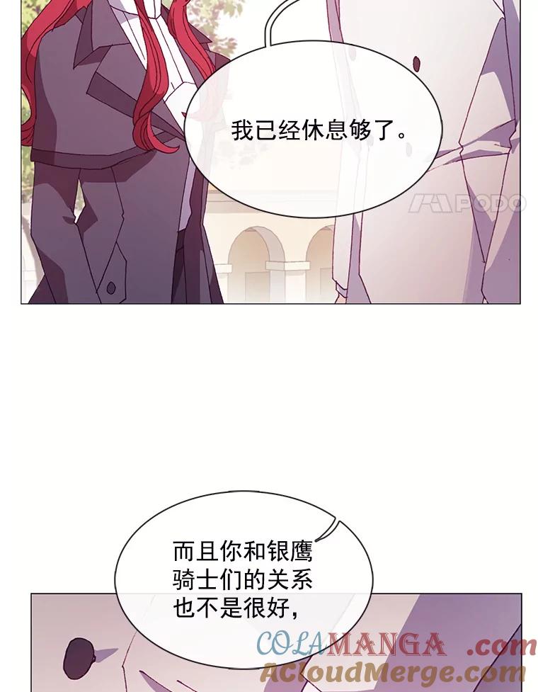 《图书馆需要魔女》56.朋友 第4页