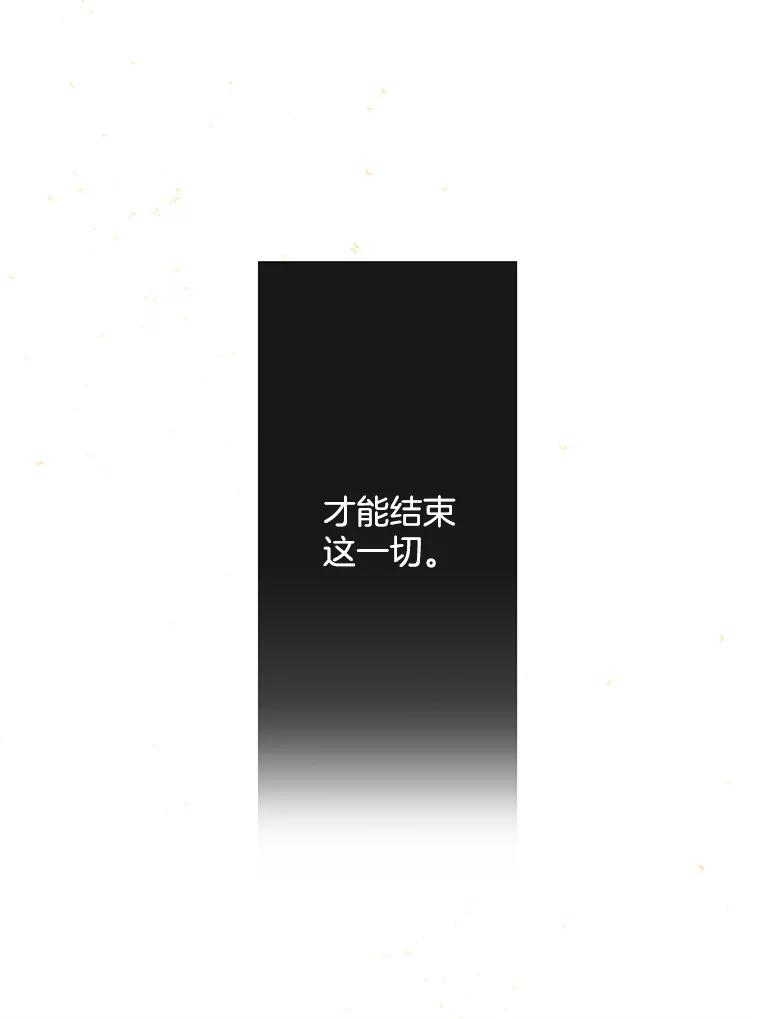 《触发嫉妒》55.敞开心扉 第38页