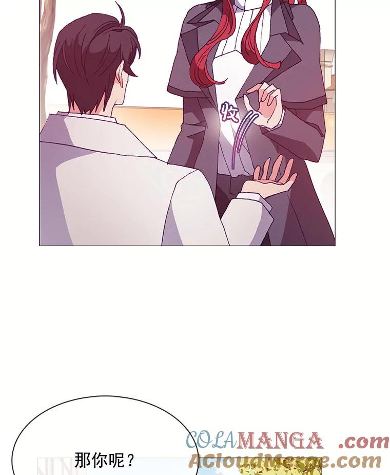 《图书馆需要魔女》56.朋友 第22页