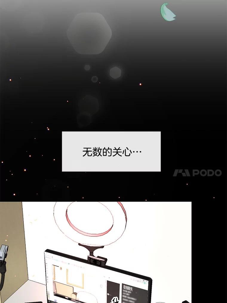《触发嫉妒》55.敞开心扉 第10页