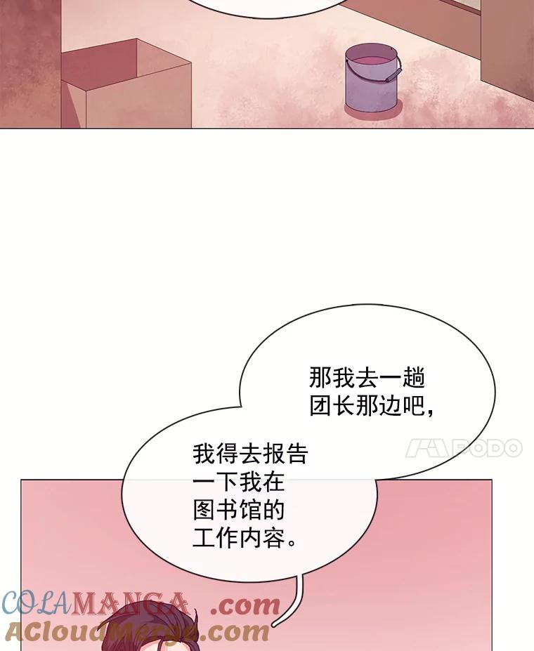 《图书馆需要魔女》56.朋友 第28页