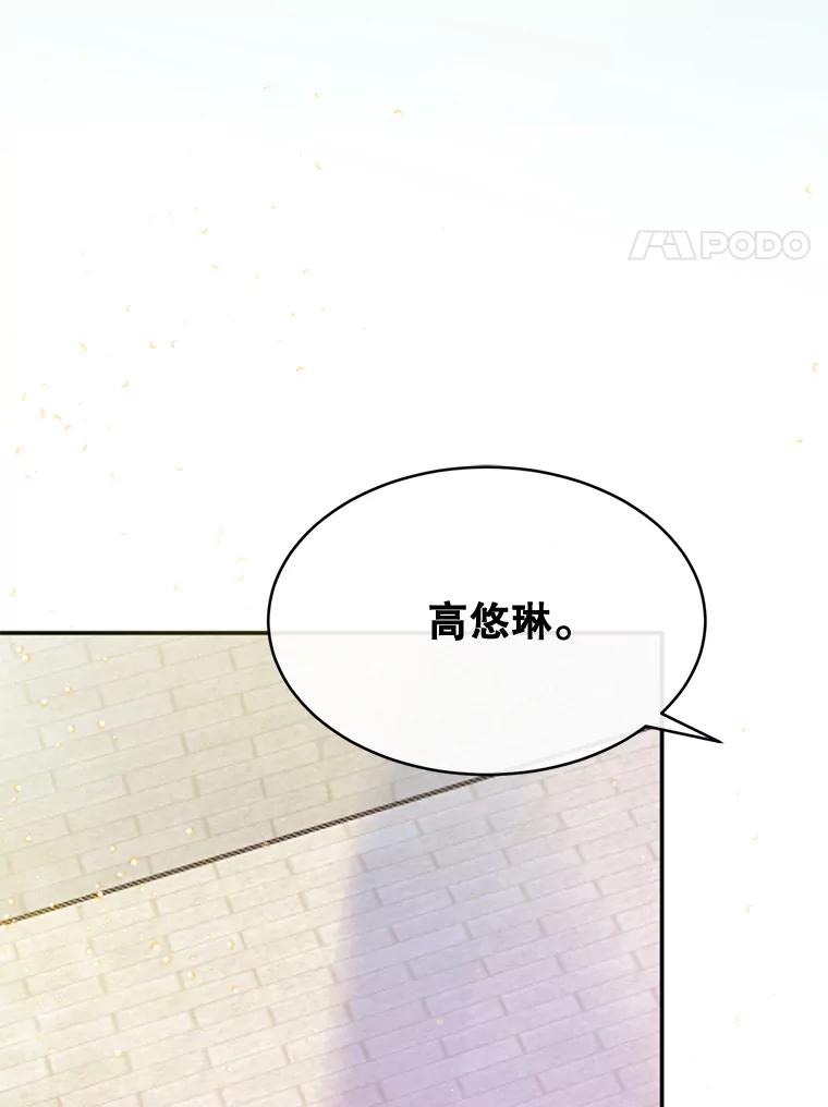 《触发嫉妒》55.敞开心扉 第43页
