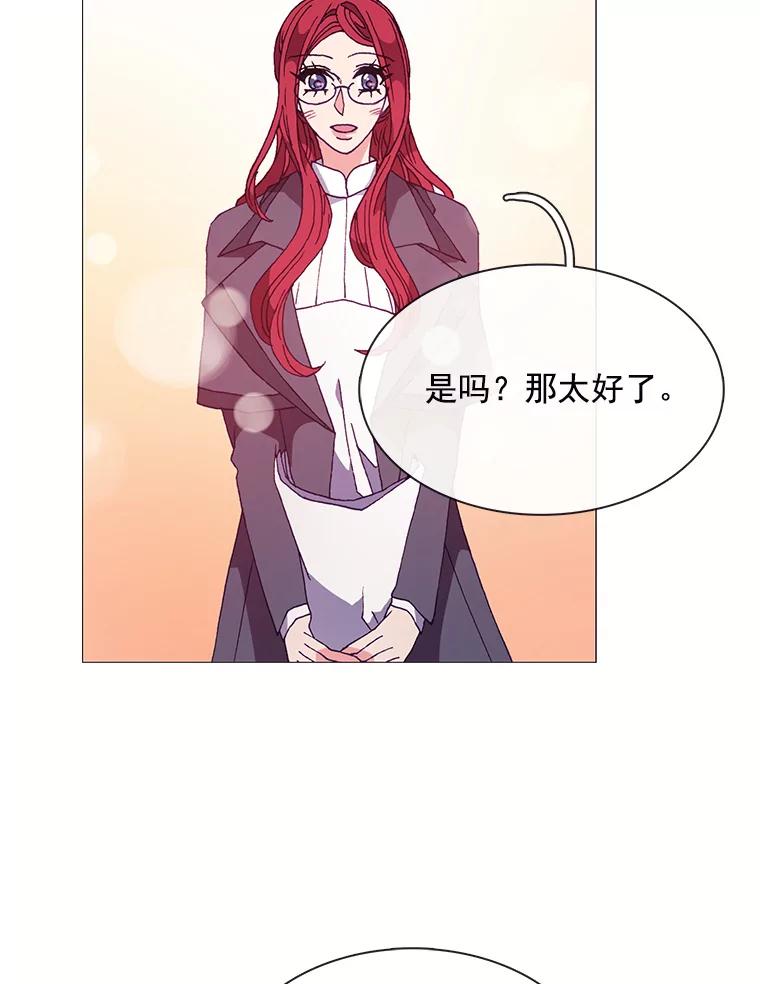 《图书馆需要魔女》56.朋友 第41页