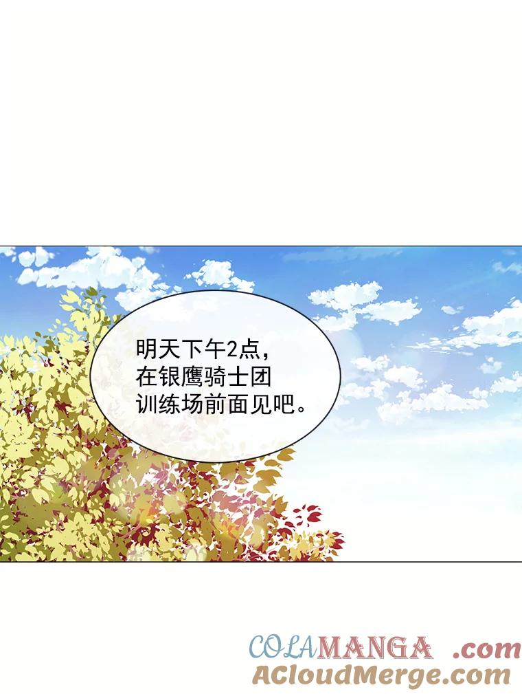 《图书馆需要魔女》56.朋友 第10页