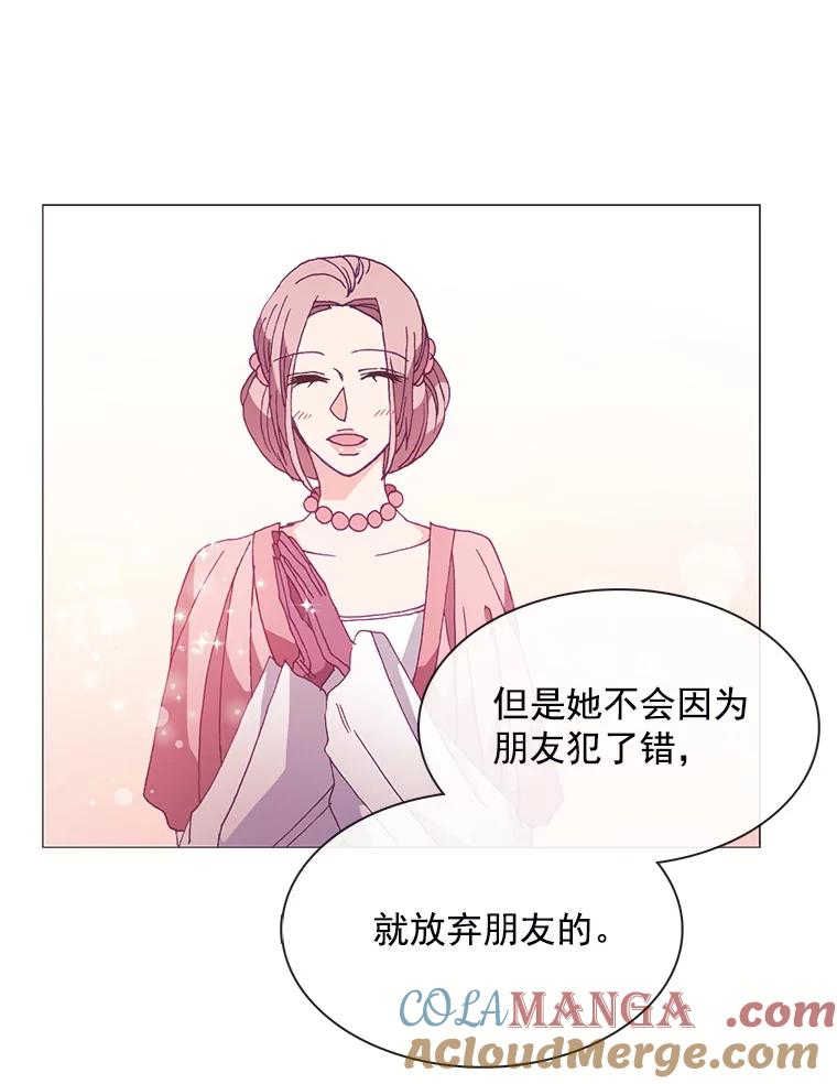 《图书馆需要魔女》56.朋友 第43页