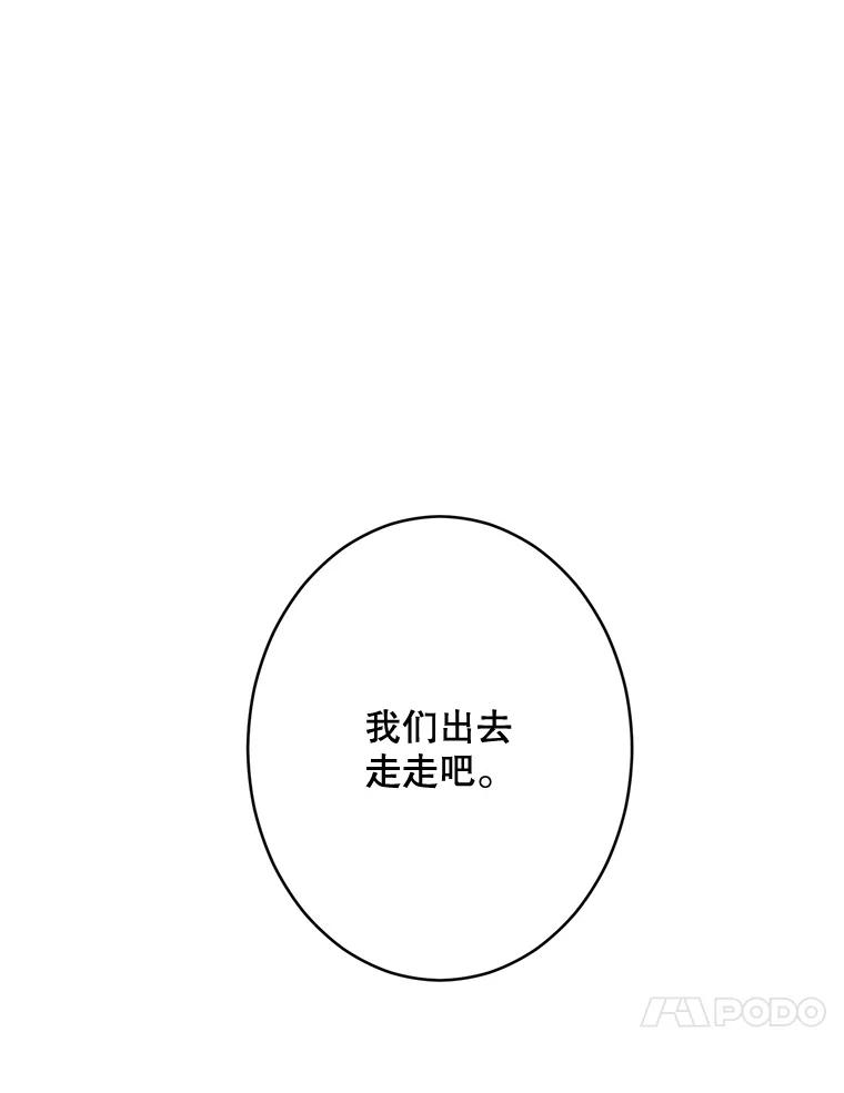 《触发嫉妒》55.敞开心扉 第52页