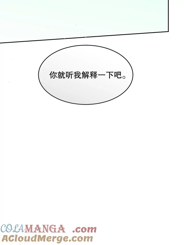 《触发嫉妒》55.敞开心扉 第37页