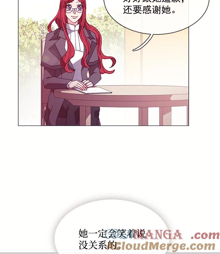 《图书馆需要魔女》56.朋友 第64页