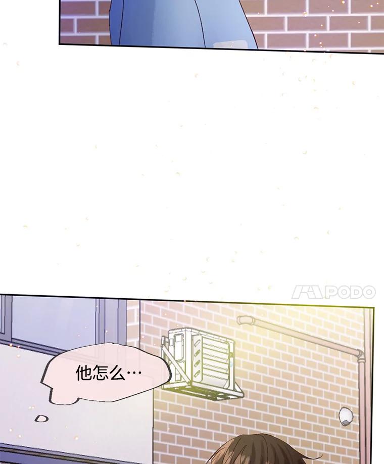 《触发嫉妒》55.敞开心扉 第59页