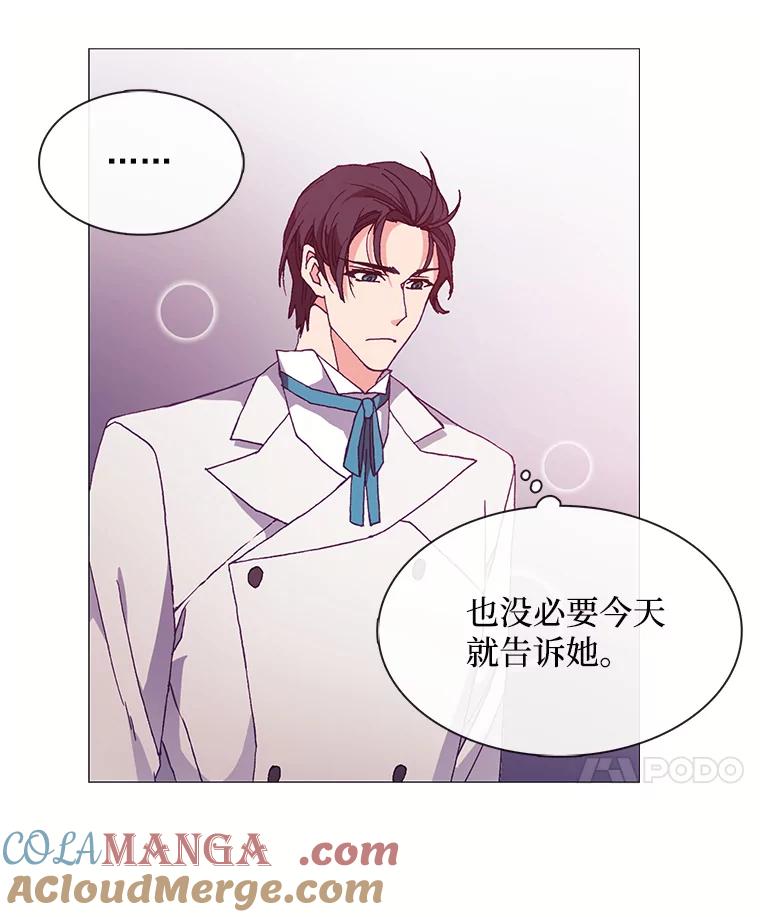《图书馆需要魔女》56.朋友 第49页