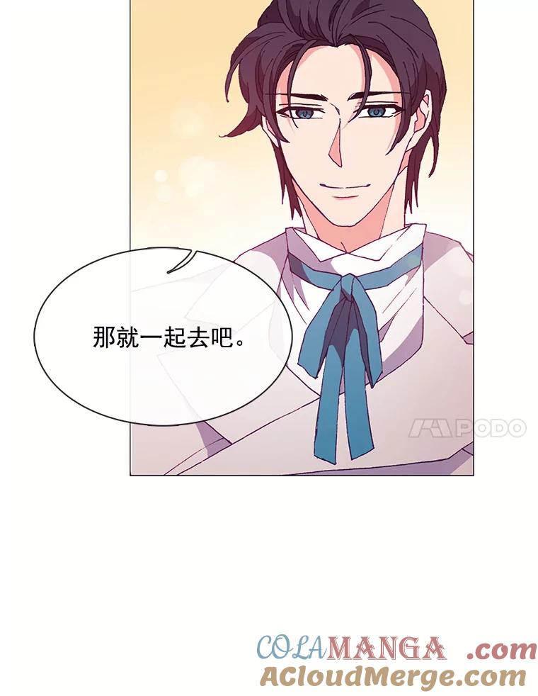 《图书馆需要魔女》56.朋友 第7页