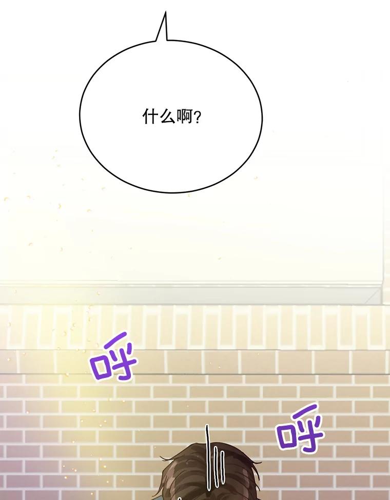 《触发嫉妒》55.敞开心扉 第74页