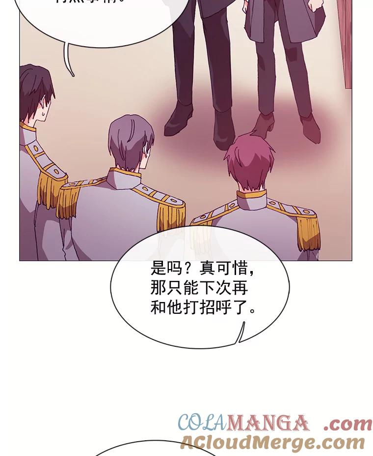 《图书馆需要魔女》57.“抢钱” 第28页
