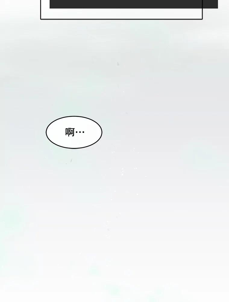 《触发嫉妒》56.分手 第8页