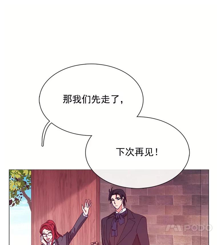 《图书馆需要魔女》57.“抢钱” 第42页