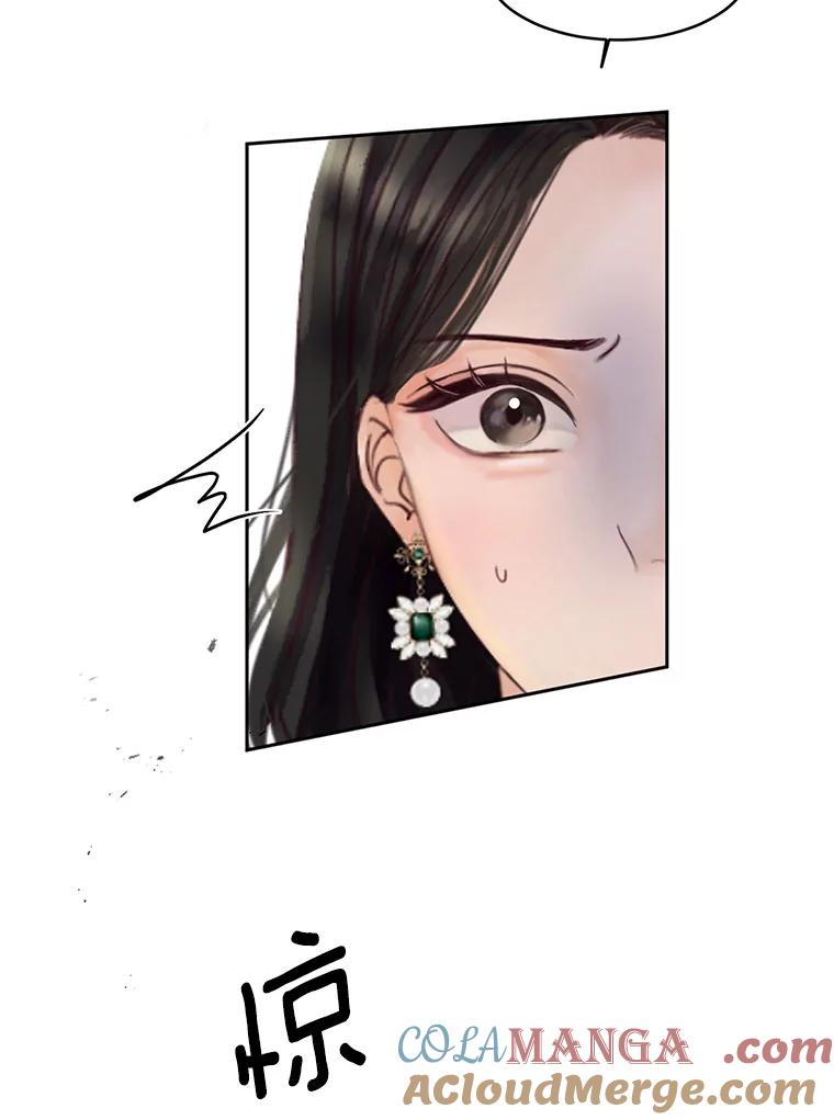 《触发嫉妒》56.分手 第77页