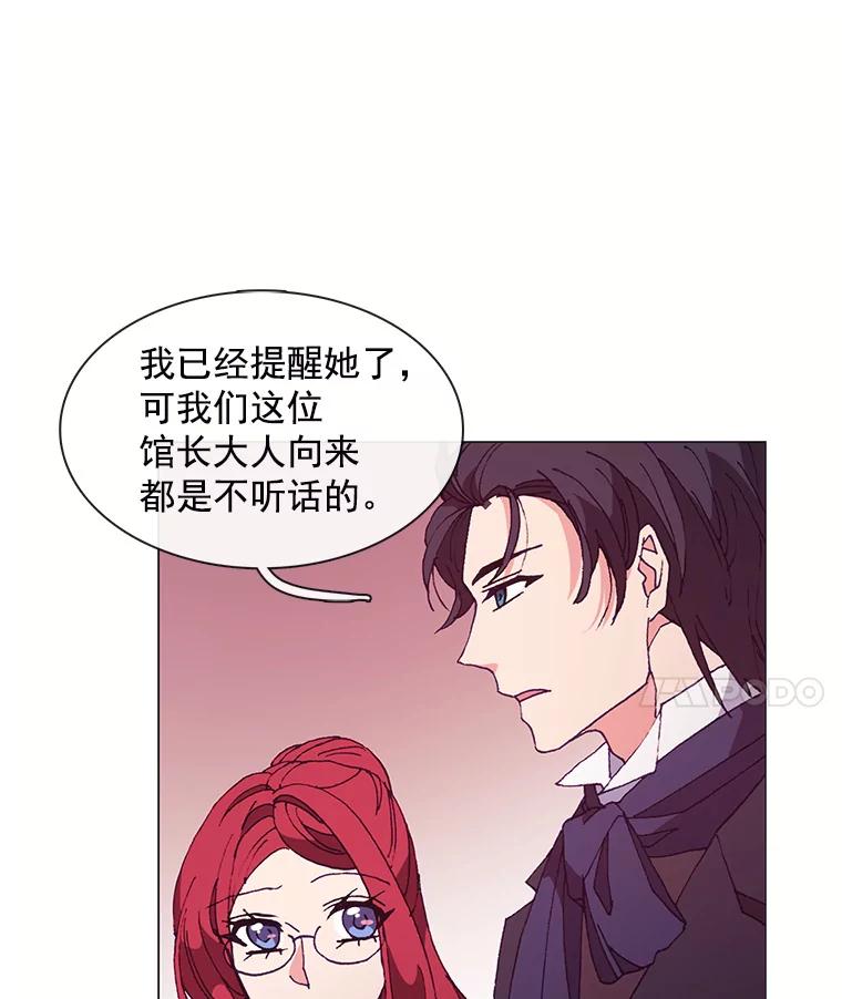 《图书馆需要魔女》57.“抢钱” 第56页