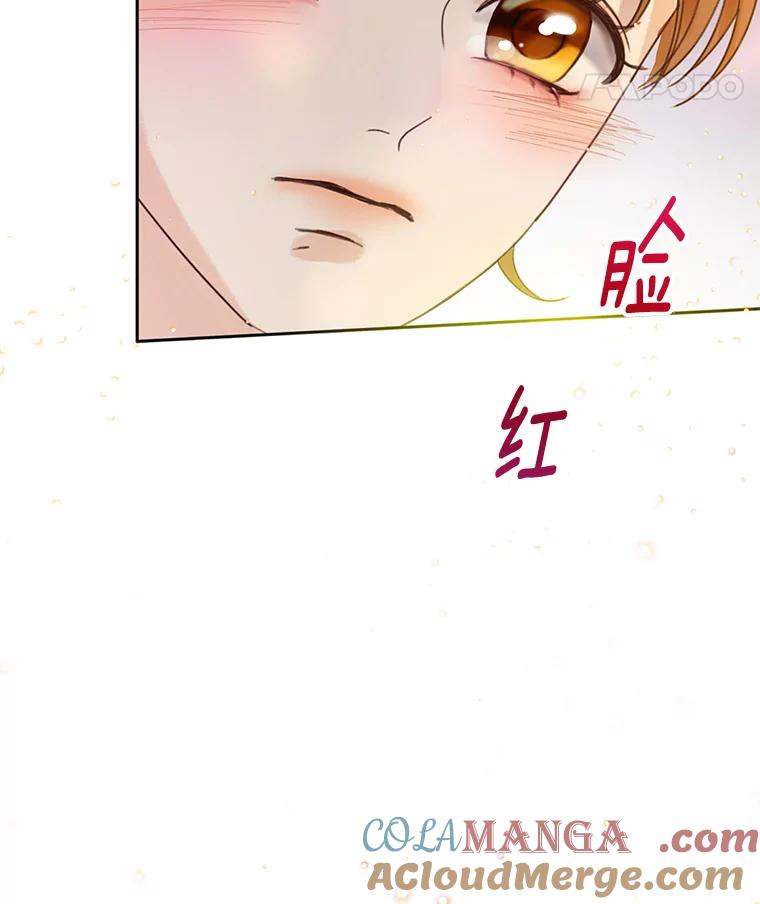 《触发嫉妒》56.分手 第37页