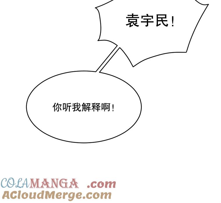 《触发嫉妒》56.分手 第73页