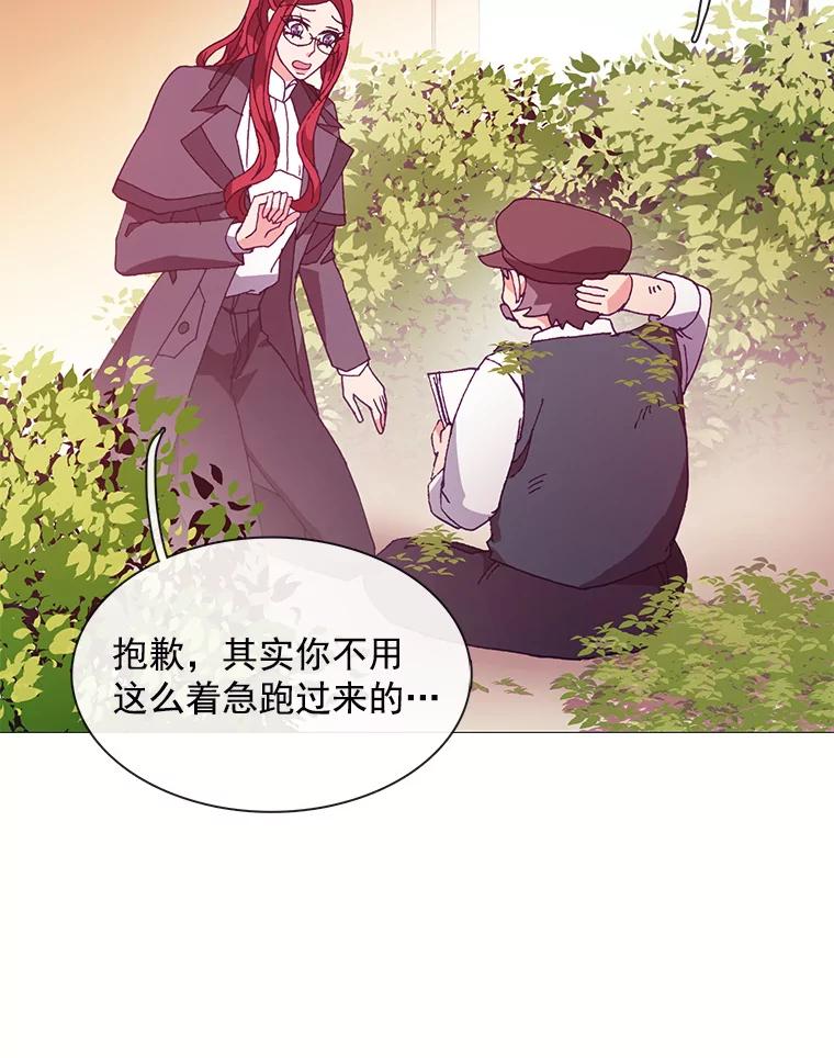《图书馆需要魔女》57.“抢钱” 第6页