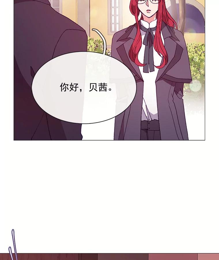 《图书馆需要魔女》57.“抢钱” 第17页