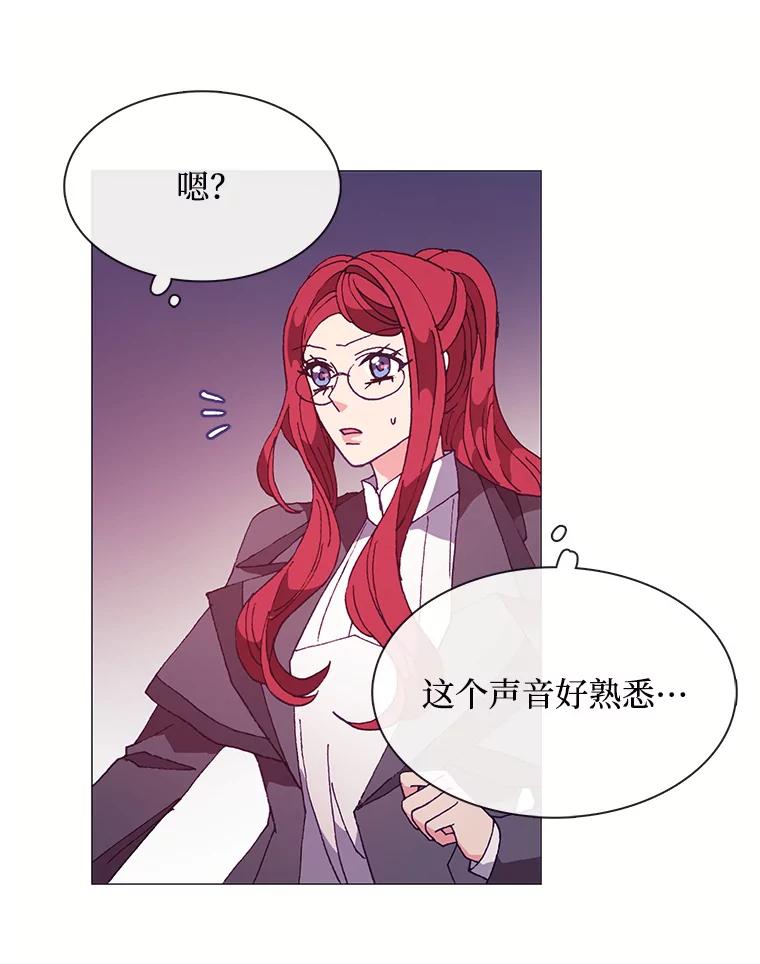 《图书馆需要魔女》57.“抢钱” 第2页