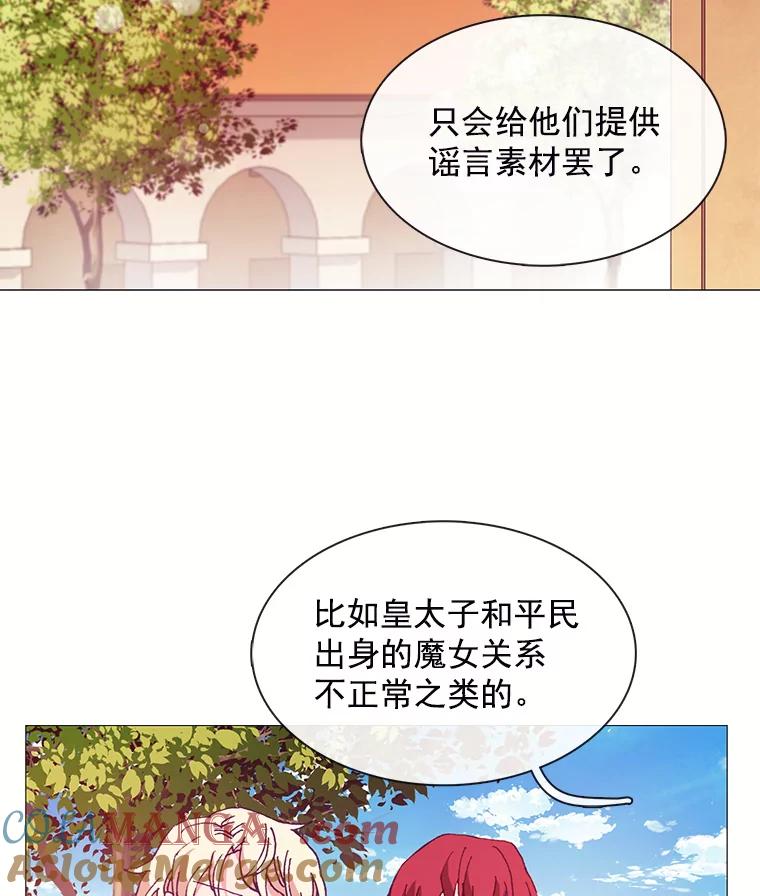 《图书馆需要魔女》57.“抢钱” 第64页
