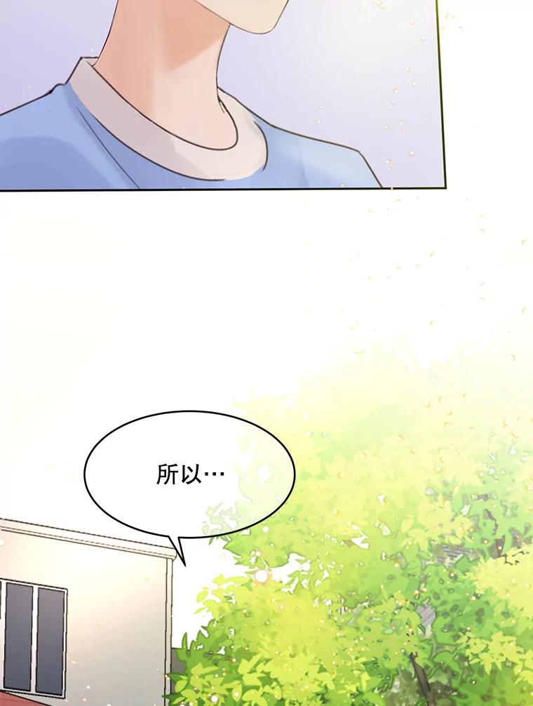 《触发嫉妒》56.分手 第18页