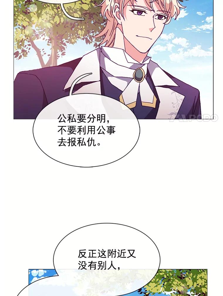 《图书馆需要魔女》57.“抢钱” 第53页