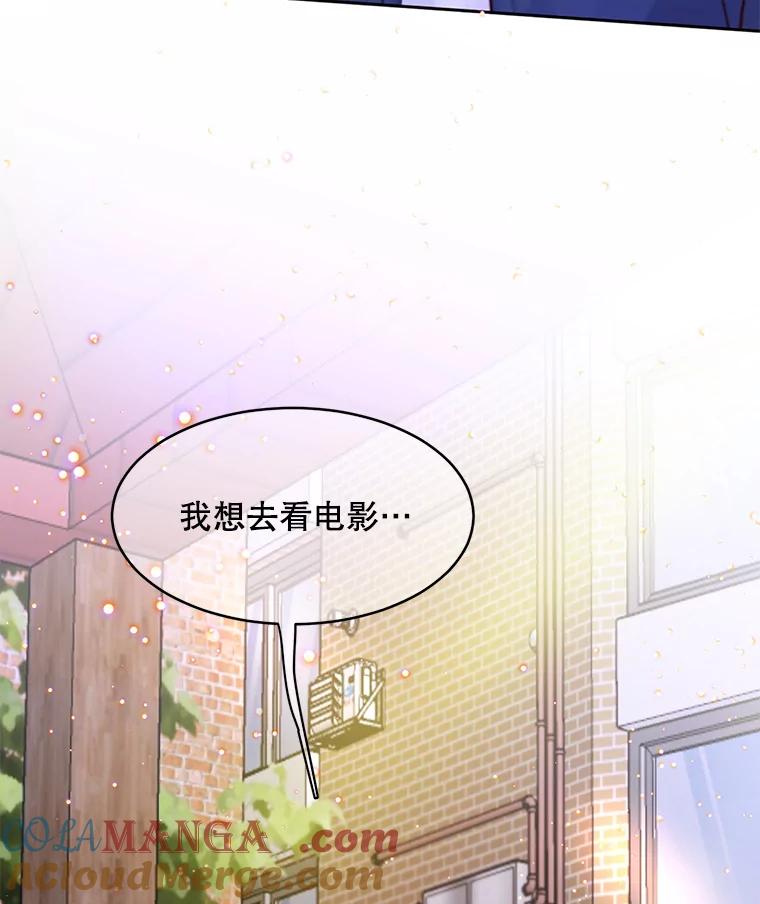 《触发嫉妒》56.分手 第41页