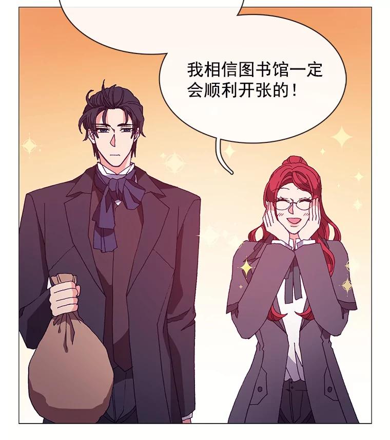 《图书馆需要魔女》57.“抢钱” 第41页