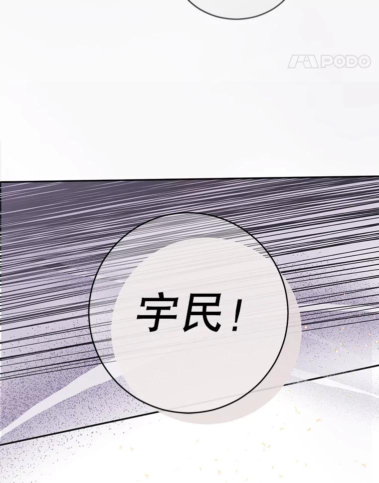 《触发嫉妒》56.分手 第114页