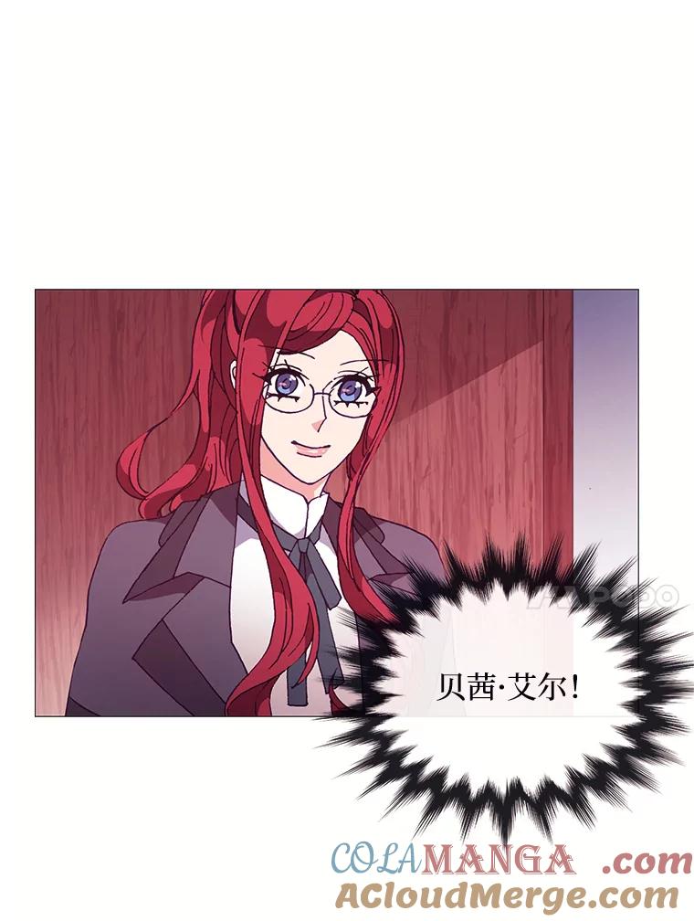 《图书馆需要魔女》57.“抢钱” 第25页