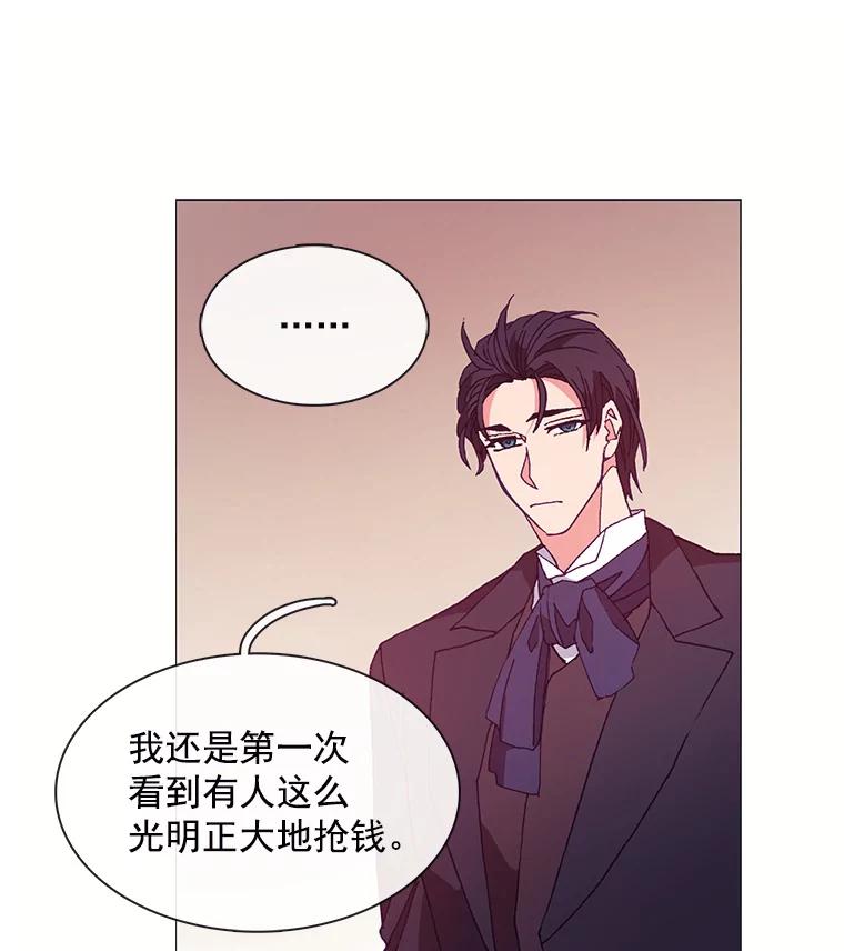 《图书馆需要魔女》57.“抢钱” 第38页