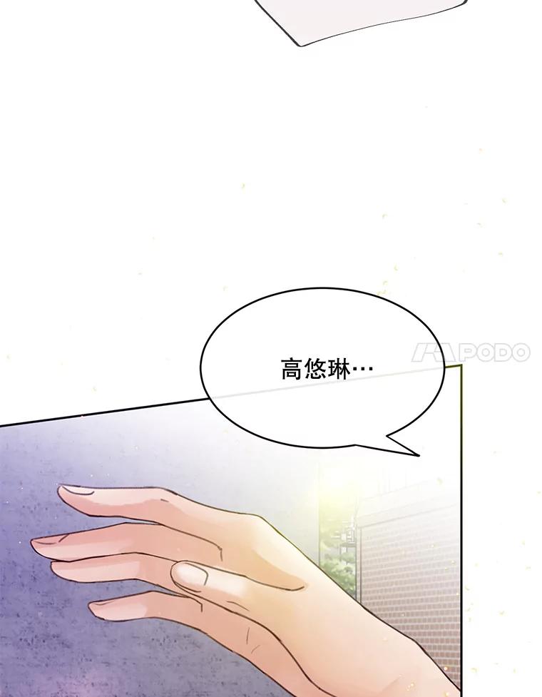 《触发嫉妒》56.分手 第47页