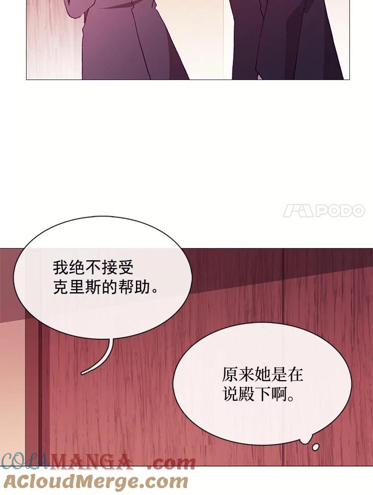 《图书馆需要魔女》57.“抢钱” 第22页