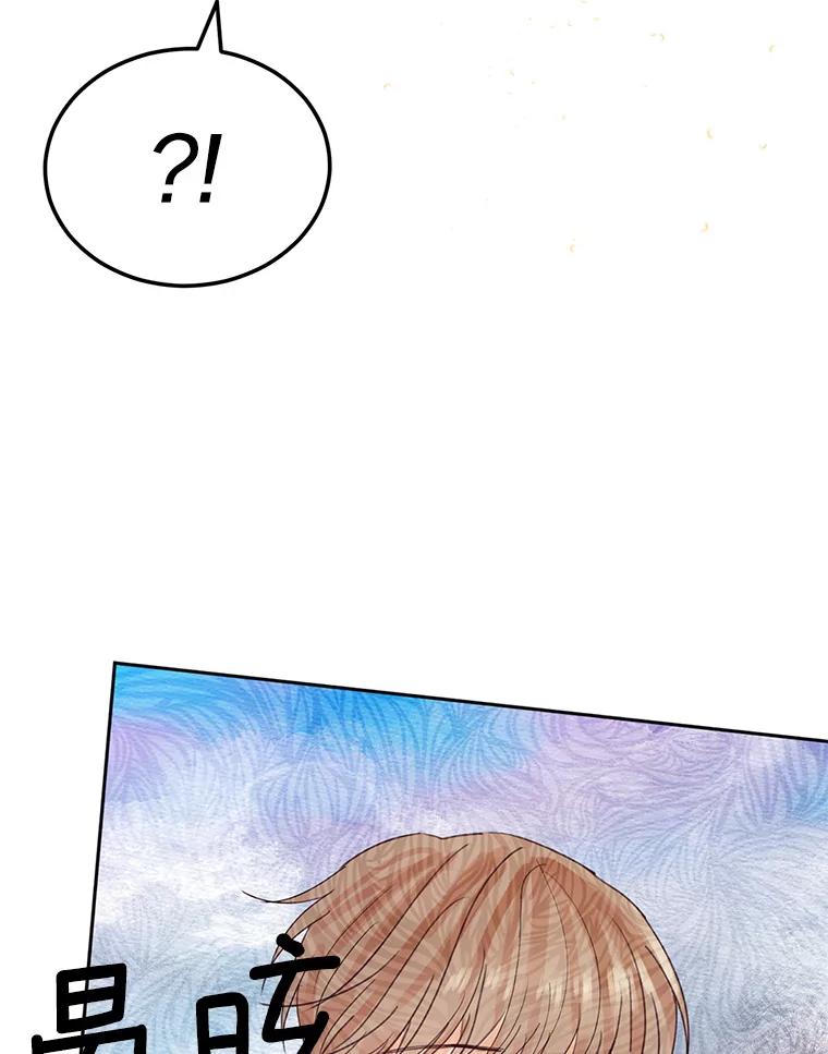 《触发嫉妒》56.分手 第108页