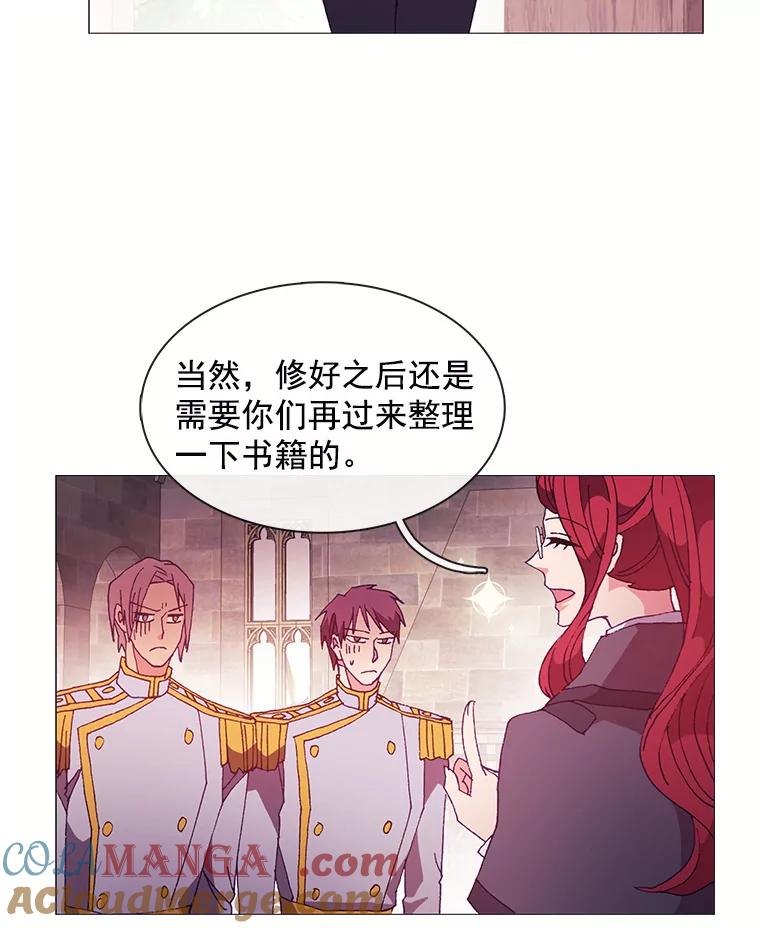 《图书馆需要魔女》57.“抢钱” 第31页