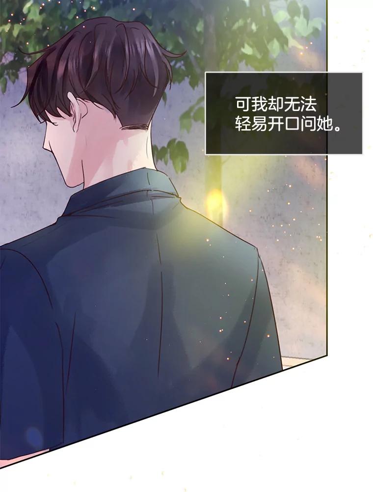 《触发嫉妒》56.分手 第55页