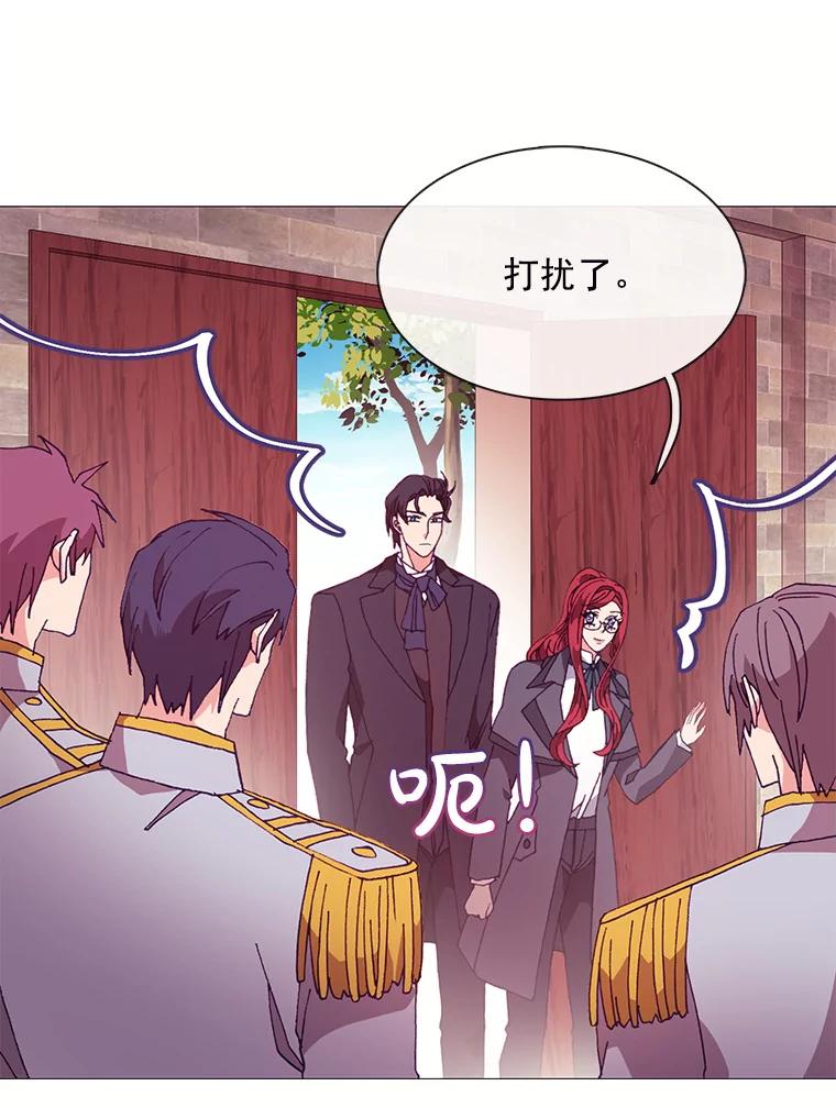 《图书馆需要魔女》57.“抢钱” 第24页