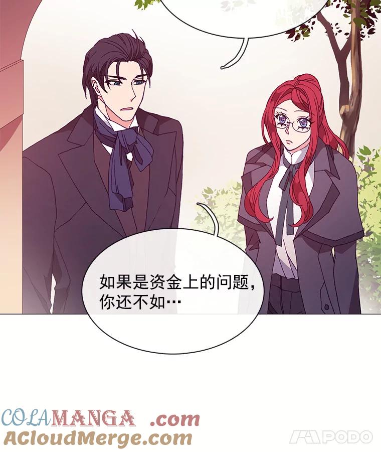 《图书馆需要魔女》57.“抢钱” 第19页