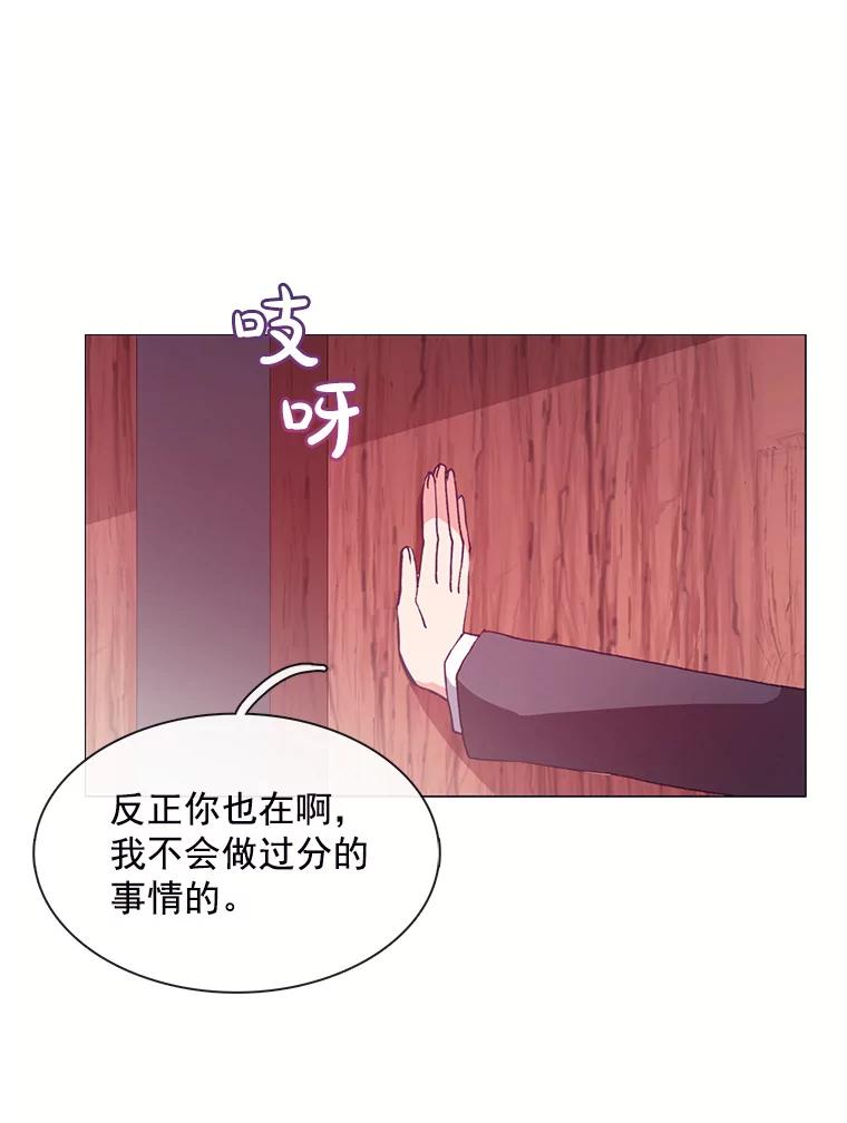 《图书馆需要魔女》57.“抢钱” 第23页