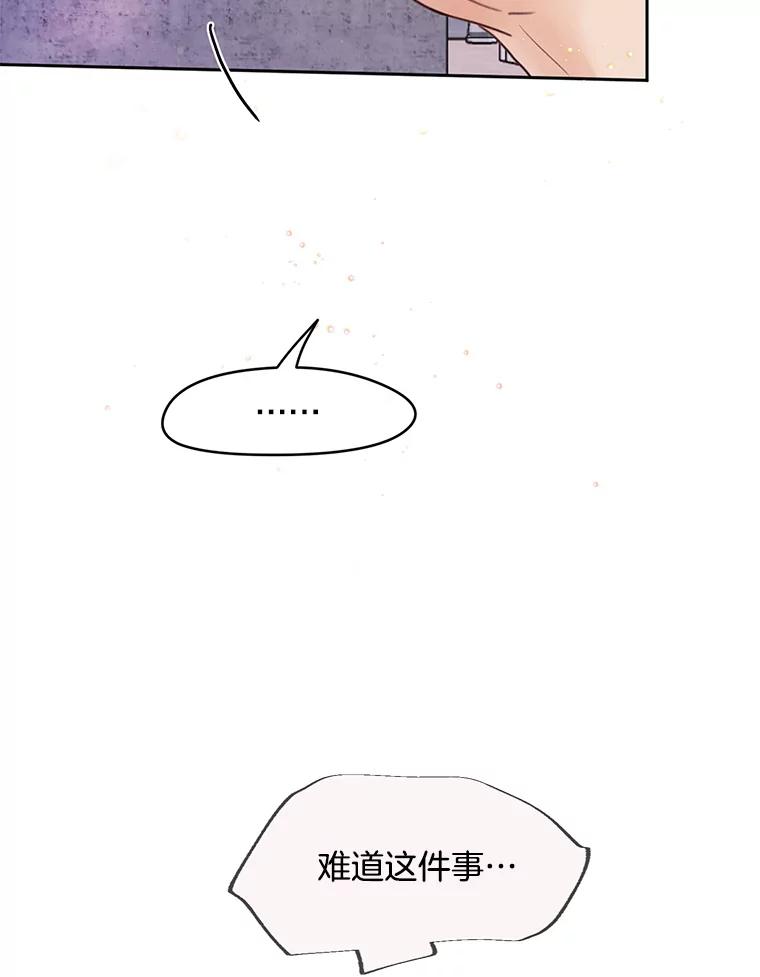 《触发嫉妒》56.分手 第48页