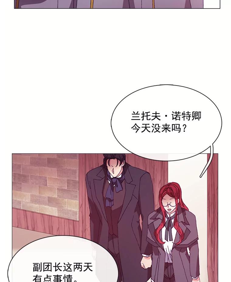 《图书馆需要魔女》57.“抢钱” 第27页